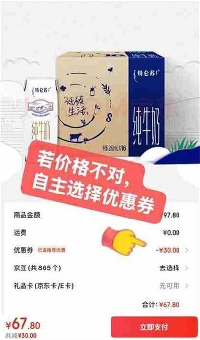 先领79-30卷 自营包邮 特仑苏 纯牛奶250ml*16盒/提 67.8亓 折33.9/箱 - 线报酷 先领79-30卷 自营包邮 特仑苏 纯牛奶250ml*16盒/提 67.8亓 折33.9/箱 - 线报酷