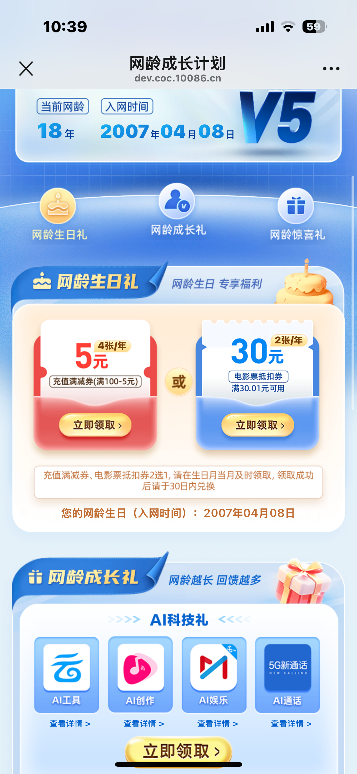 移动用户可领爱分享-fenxiang爱分享
