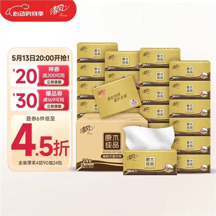 先领200-20 自营 金装抽纸4层90抽*24包 买107.4亓 Plus付105亓爱分享-fenxiang爱分享