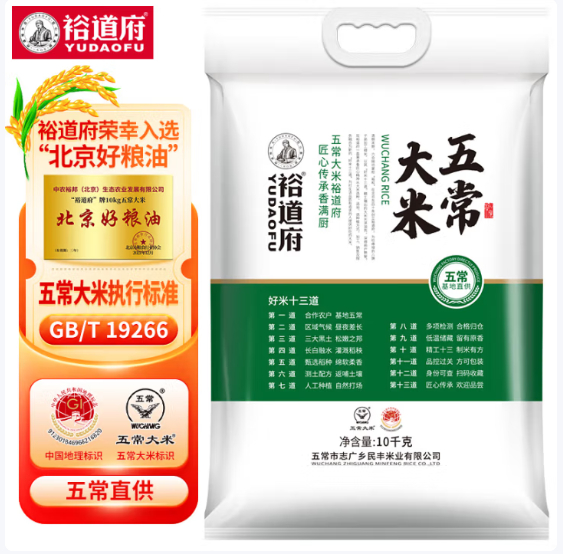 先领2张 1. 裕道府 五常大米10kg/20斤 2. 超威 电蚊香液4瓶1器 一起90.8亓 - 线报酷 先领2张 1. 裕道府 五常大米10kg/20斤 2. 超威 电蚊香液4瓶1器 一起90.8亓 - 线报酷