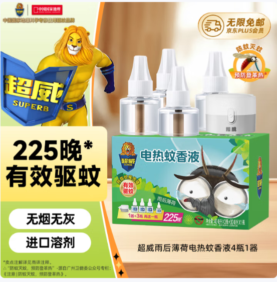 先领2张 1. 裕道府 五常大米10kg/20斤 2. 超威 电蚊香液4瓶1器 一起90.8亓 - 线报酷 先领2张 1. 裕道府 五常大米10kg/20斤 2. 超威 电蚊香液4瓶1器 一起90.8亓 - 线报酷