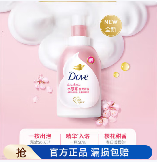 领200-20 再领99-20 多芬 云朵沐浴泡泡400ml 任选79亓 折19.7亓/瓶 - 线报酷 领200-20 再领99-20 多芬 云朵沐浴泡泡400ml 任选79亓 折19.7亓/瓶 - 线报酷