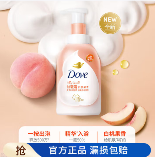 领200-20 再领99-20 多芬 云朵沐浴泡泡400ml 任选79亓 折19.7亓/瓶 - 线报酷 领200-20 再领99-20 多芬 云朵沐浴泡泡400ml 任选79亓 折19.7亓/瓶 - 线报酷