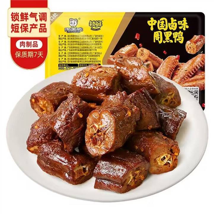 先领199-20 自营 周黑鸭 锁鲜卤味盒装 任选39亓 plus仅36.6亓 *才6.1/盒 - 线报酷 先领199-20 自营 周黑鸭 锁鲜卤味盒装 任选39亓 plus仅36.6亓 *才6.1/盒 - 线报酷