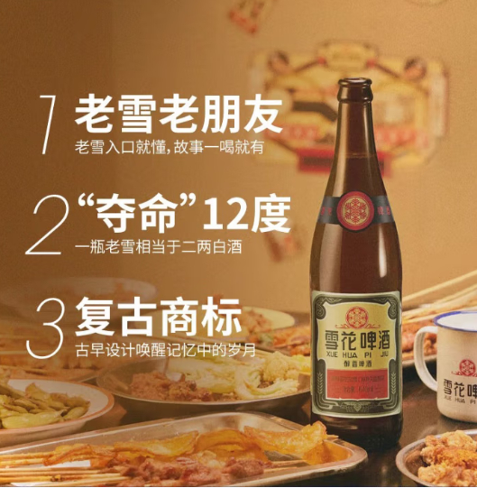 先领2张补帖卷 自营 雪花 经典沈阳啤酒12瓶 买130亓+U 再赠户外椅 *到货联系客.服再反12亓京豆 - 线报酷 先领2张补帖卷 自营 雪花 经典沈阳啤酒12瓶 买130亓+U 再赠户外椅 *到货联系客.服再反12亓京豆 - 线报酷