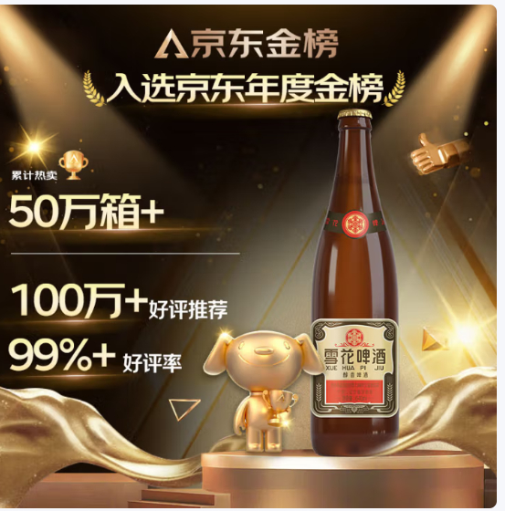 先领2张补帖卷 自营 雪花 经典沈阳啤酒12瓶 买130亓+U 再赠户外椅 *到货联系客.服再反12亓京豆 - 线报酷 先领2张补帖卷 自营 雪花 经典沈阳啤酒12瓶 买130亓+U 再赠户外椅 *到货联系客.服再反12亓京豆 - 线报酷