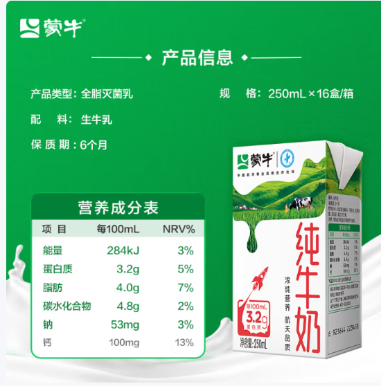 先领79-30卷 自营 全脂纯牛奶250ml*16盒 买付80.7亓 才折1.6/盒 - 线报酷 先领79-30卷 自营 全脂纯牛奶250ml*16盒 买付80.7亓 才折1.6/盒 - 线报酷