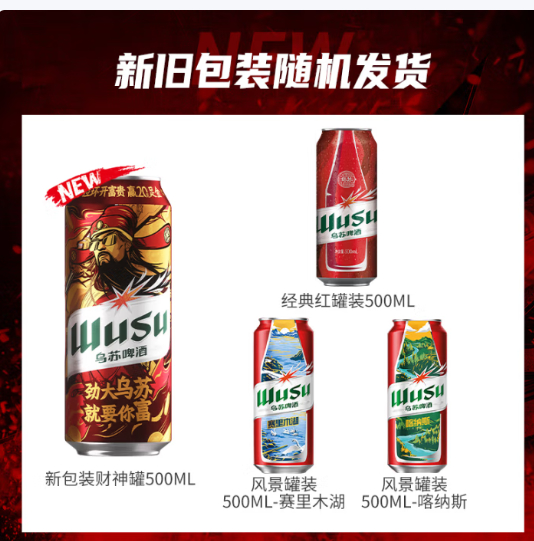 领200-20 再领129-30亓卷 1. 乌苏啤酒500ml*12罐 买2 2. - 线报酷 领200-20 再领129-30亓卷 1. 乌苏啤酒500ml*12罐 买2 2. - 线报酷