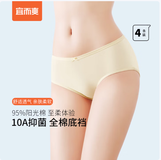先抢29-5补帖卷 宜而爽 女10A抗菌三角内裤4条 仅.需19.9亓 Plus实.付14.9亓 - 线报酷 先抢29-5补帖卷 宜而爽 女10A抗菌三角内裤4条 仅.需19.9亓 Plus实.付14.9亓 - 线报酷