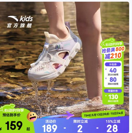 先领79-10 安踏 男童水陆溯溪鞋沙滩鞋 129亓 日常都是要139亓 ———— - 线报酷 先领79-10 安踏 男童水陆溯溪鞋沙滩鞋 129亓 日常都是要139亓 ———— - 线报酷