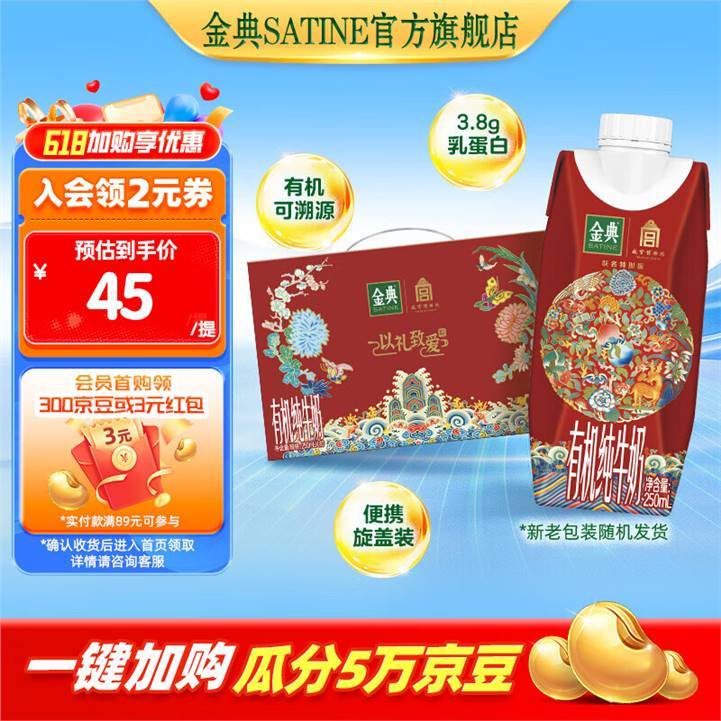先领99-20 金典 有机纯牛奶梦幻盖10盒 买79.9亓 2-4月生产 *中欧有机双认证 - 线报酷 先领99-20 金典 有机纯牛奶梦幻盖10盒 买79.9亓 2-4月生产 *中欧有机双认证 - 线报酷