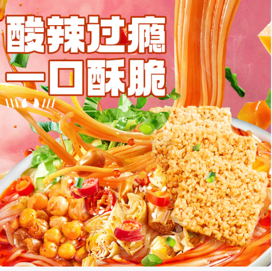 先领99-10 食族人 酸辣粉组合口味6桶 买52.7亓 才2.9亓/桶 *地道正宗 - 线报酷 先领99-10 食族人 酸辣粉组合口味6桶 买52.7亓 才2.9亓/桶 *地道正宗 - 线报酷