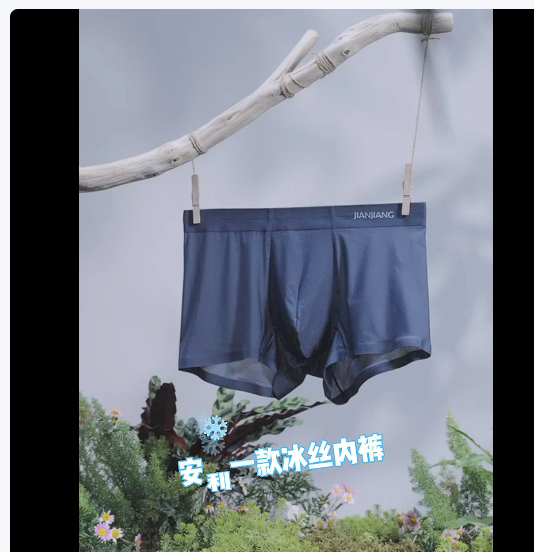 先领2张 健将 男冰丝无痕平角内裤3条 45.9亓 冰丝面料 一触即凉 *高品质的内裤 - 线报酷 先领2张 健将 男冰丝无痕平角内裤3条 45.9亓 冰丝面料 一触即凉 *高品质的内裤 - 线报酷