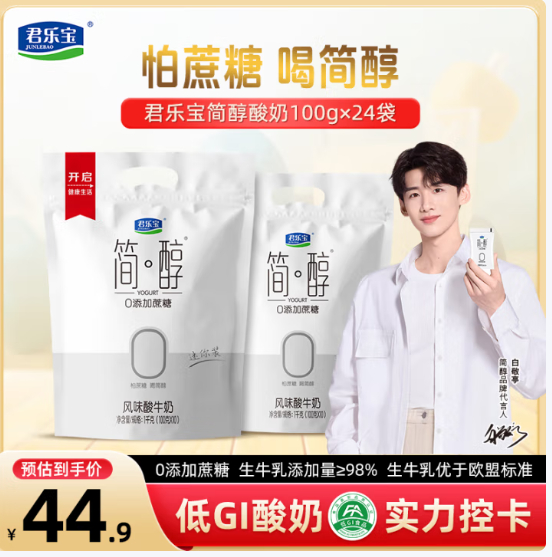 先领券 君乐宝 简醇酸奶100g*24袋 券后价 31.9元 0添加蔗糖 生牛乳发酵 - 线报酷 先领券 君乐宝 简醇酸奶100g*24袋 券后价 31.9元 0添加蔗糖 生牛乳发酵 - 线报酷