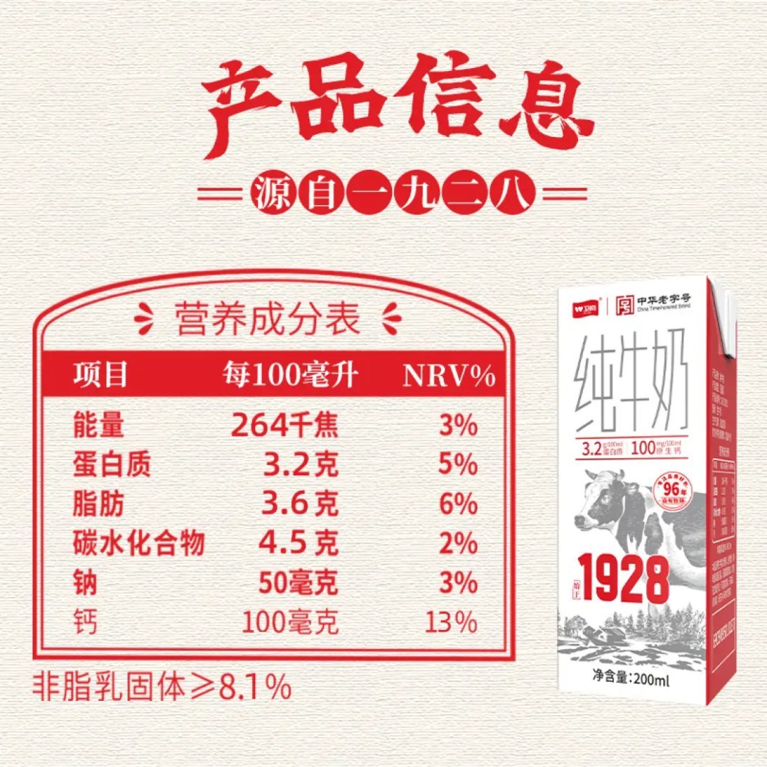 先领券 卫岗 全脂纯牛奶 200ml*16盒 下券后价 62.7元 共48盒 折1.30元/盒 - 线报酷 先领券 卫岗 全脂纯牛奶 200ml*16盒 下券后价 62.7元 共48盒 折1.30元/盒 - 线报酷