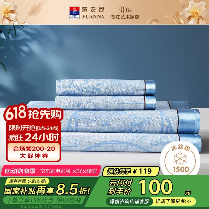 先领2张卷 富安娜 空调被 七孔抗菌夏被152*210cm 跳转APP选择云闪付支付 - 线报酷 先领2张卷 富安娜 空调被 七孔抗菌夏被152*210cm 跳转APP选择云闪付支付 - 线报酷