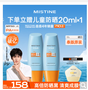 领200-20补帖卷 JD自营 蜜丝婷 泰版小黄帽防晒霜 60ml*2瓶/40ml*3瓶 - 线报酷 领200-20补帖卷 JD自营 蜜丝婷 泰版小黄帽防晒霜 60ml*2瓶/40ml*3瓶 - 线报酷