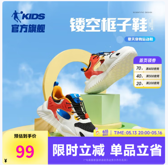 先领补贴券 乔丹 男/女童框子鞋凉鞋 券后89元1双 尺码可选 品牌货只要两位数!大牌 - 线报酷 先领补贴券 乔丹 男/女童框子鞋凉鞋 券后89元1双 尺码可选 品牌货只要两位数!大牌 - 线报酷