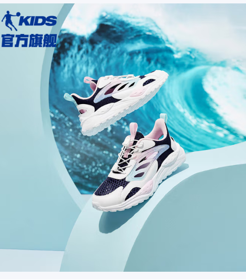 先领补贴券 乔丹 男/女童框子鞋凉鞋 券后89元1双 尺码可选 品牌货只要两位数!大牌 - 线报酷 先领补贴券 乔丹 男/女童框子鞋凉鞋 券后89元1双 尺码可选 品牌货只要两位数!大牌 - 线报酷