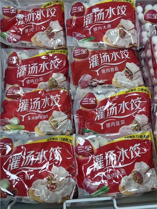 先领补贴券 三全 灌汤系列水饺 2kg约108只 ———— 任选 Plus叠 首购仅需35.86元!! - 线报酷 先领补贴券 三全 灌汤系列水饺 2kg约108只 ———— 任选 Plus叠 首购仅需35.86元!! - 线报酷