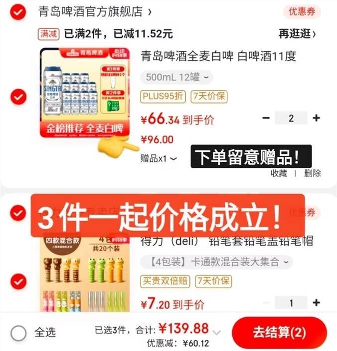先领199-20 青岛啤酒白啤500ml*12 买2 凑単任选1加.购 一起149.4亓 - 线报酷 先领199-20 青岛啤酒白啤500ml*12 买2 凑単任选1加.购 一起149.4亓 - 线报酷