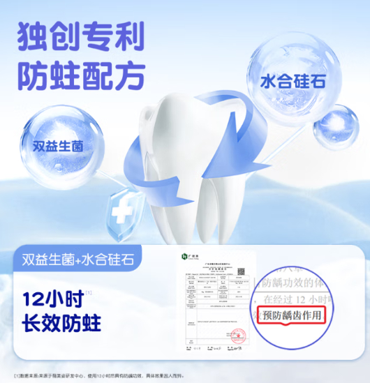 先领2张补帖卷 舒客宝贝 儿童小护盾含氟 牙膏60g*3支 卷后29.9亓 仅9.9亓/支 - 线报酷 先领2张补帖卷 舒客宝贝 儿童小护盾含氟 牙膏60g*3支 卷后29.9亓 仅9.9亓/支 - 线报酷