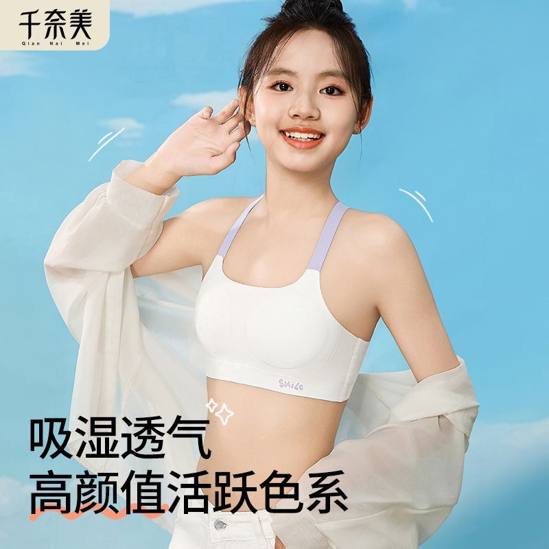 69 千奈美少女学生内衣薄无痕无钢圈 两件装 千奈美少女学生内衣薄无痕无钢圈发育期运动二三阶段爱分享-fenxiang爱分享