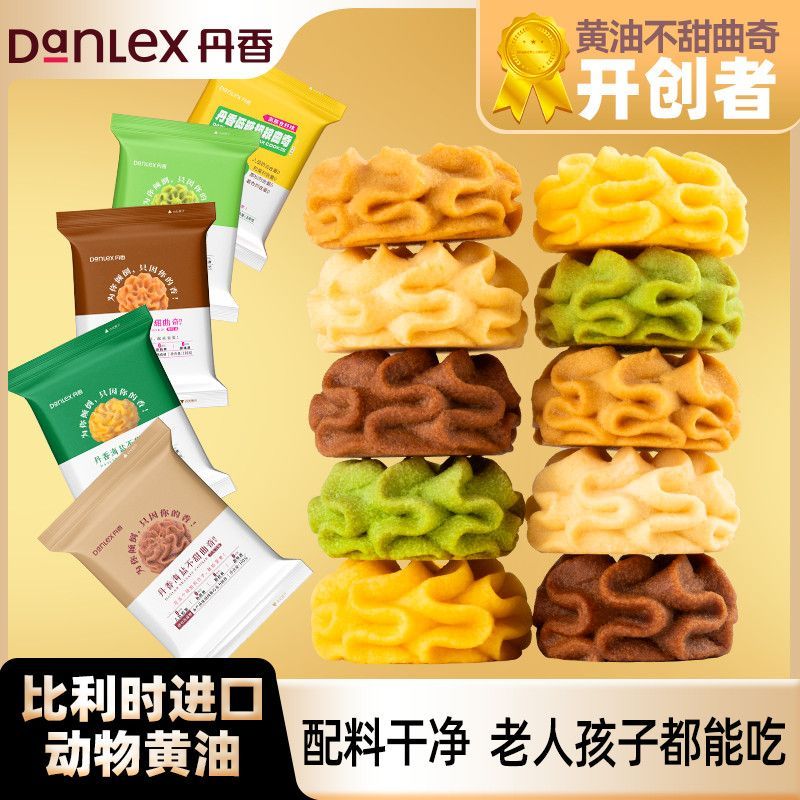 34.4 丹香海盐不甜曲奇饼干 奶香十足 是我见过的配料表最干净的饼干了 一吃就知道是用好的黄油做的爱分享-fenxiang爱分享