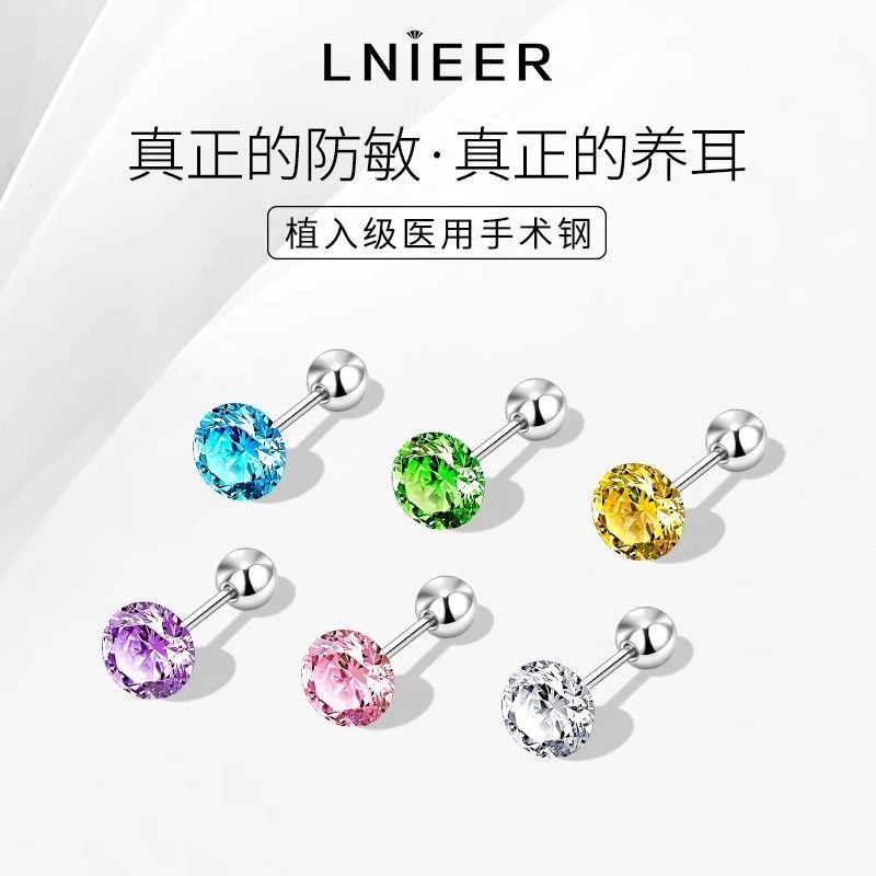 13.7 医用钛钢超闪钻石华子耳钉 医用钛钢超闪钻石华子耳钉高级感女养耳洞耳环螺丝拧扣耳骨钉耳饰爱分享-fenxiang爱分享