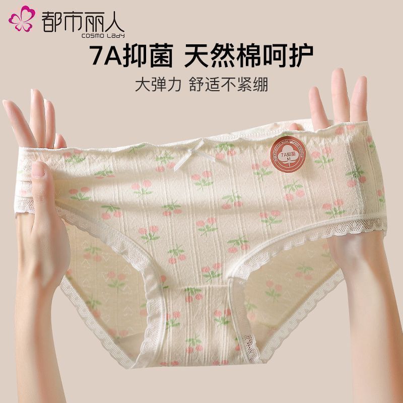 39.9 都市丽人 内裤女纯棉7A抑菌棉裆女士内裤 都市丽人 内裤女纯棉7A抑菌棉裆女士内裤舒适三角裤高级洋气爱分享-fenxiang爱分享