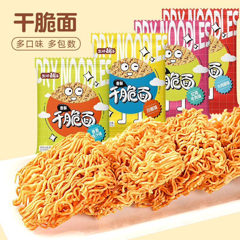 17.9 盐津铺子干吃干脆面 盐津铺子干吃干脆面40包休闲零食品即食方便面多口味整箱批发xjy爱分享-fenxiang爱分享