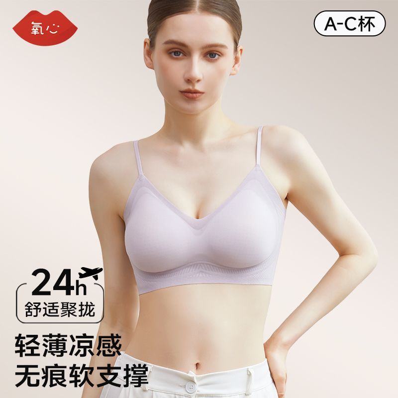 69.9 Kissy氧心轻薄内衣女无痕舒适 装 Kissy氧心轻薄内衣女无痕舒适侧收副乳上托聚拢美背文胸爱分享-fenxiang爱分享