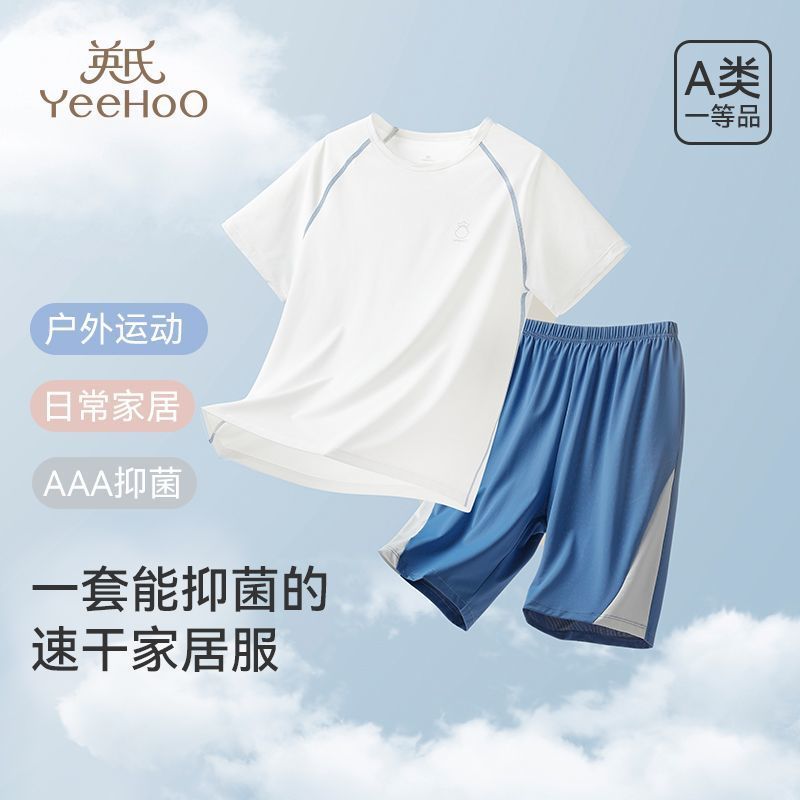 69 英氏儿童家居服套装男女孩家居服睡衣 英氏儿童家居服套装男女孩家居服睡衣中大童透气宝宝夏季短袖舒适爱分享-fenxiang爱分享