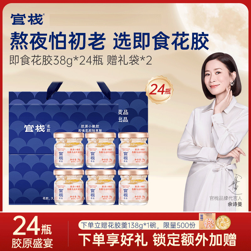 238 下单送2礼袋+花胶羹 官栈即食花胶鱼胶营养胶原蛋白 下单送2礼袋+花胶羹爱分享-fenxiang爱分享