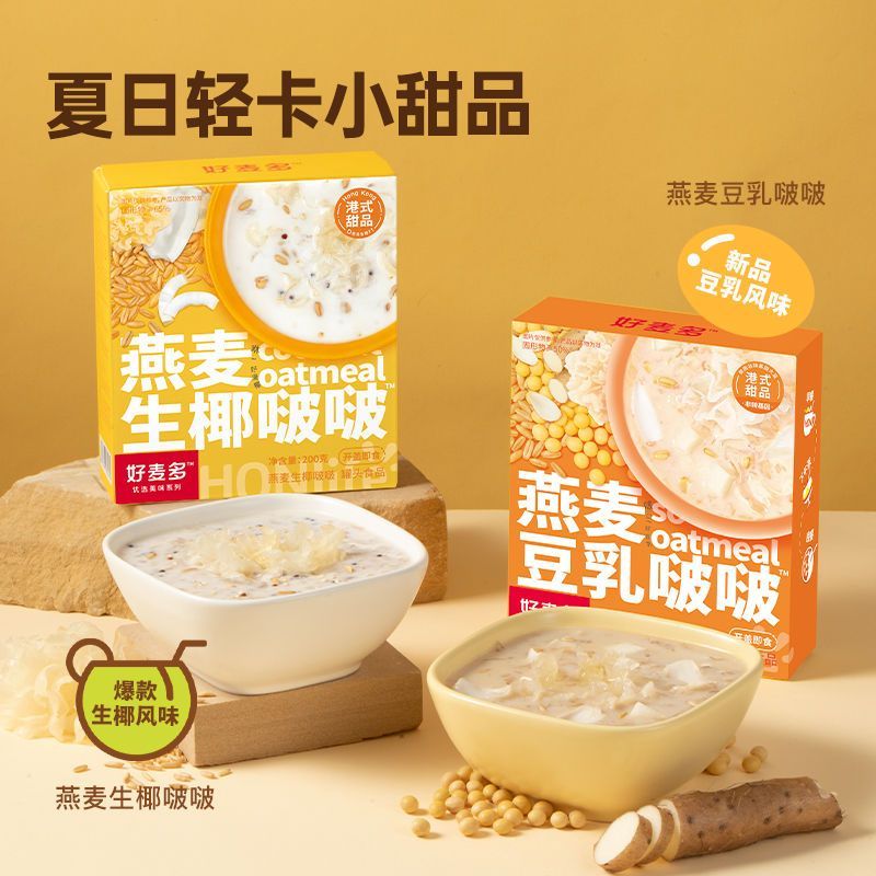 19.9 好麦多燕麦生椰啵啵 好麦多燕麦生椰啵啵200g盒饱腹营养健康早餐即食品代餐粥甜食免煮爱分享-fenxiang爱分享