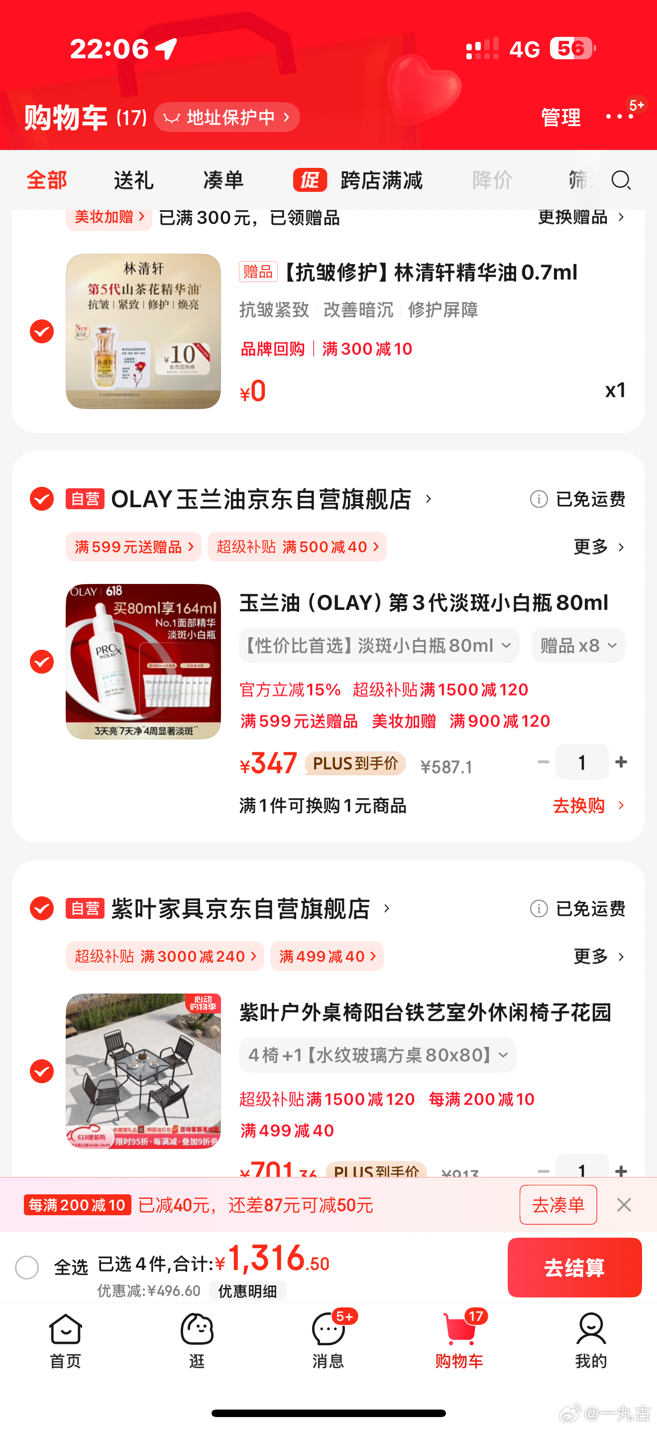 淡斑小白瓶从凑！330到手 1500-120.凑900-120 领劵中心21-20到347’17爱分享-fenxiang爱分享