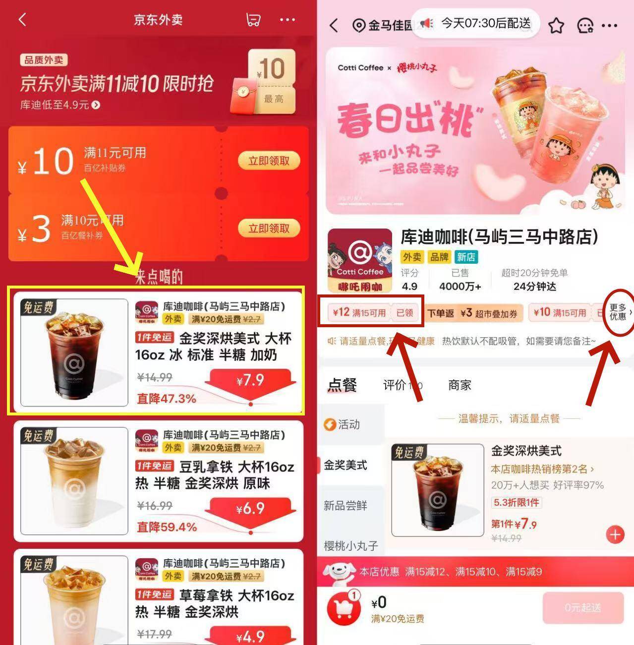 亰东嗖 外卖到家666 进库迪 右侧 更多 拎15-12卷 - 爱分享爱分享-fenxiang爱分享