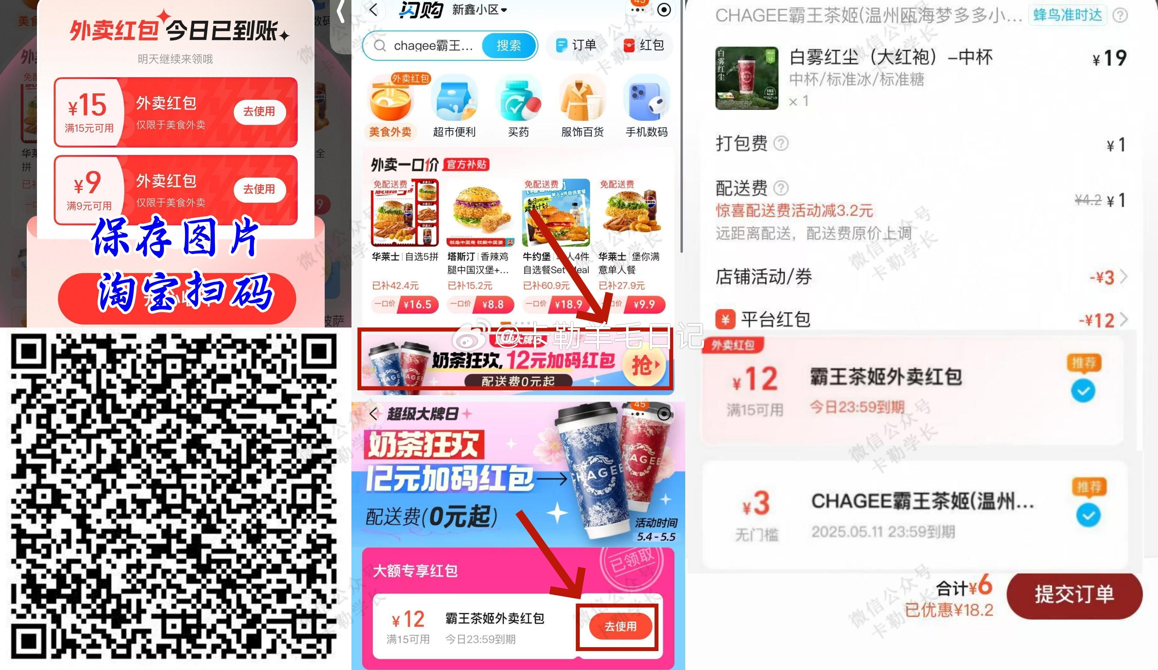 弹虹包了!今日霸王5亓起 到家 —— 饿了么今天 很多 一口价 记得 搭配下哈 桃宝嗖饿了么 - 线报酷 弹虹包了!今日霸王5亓起 到家 —— 饿了么今天 很多 一口价 记得 搭配下哈 桃宝嗖饿了么 - 线报酷