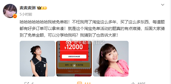 12000这场@麦琳 都中 咋解释啊爱分享-fenxiang爱分享