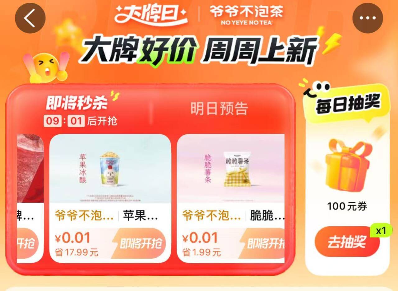 大众点评 0点馊 点评大牌日 0.01 WAGAS/茉酸奶 搜 天 天开盲盒 搜 - 线报酷 大众点评 0点馊 点评大牌日 0.01 WAGAS/茉酸奶 搜 天 天开盲盒 搜 - 线报酷
