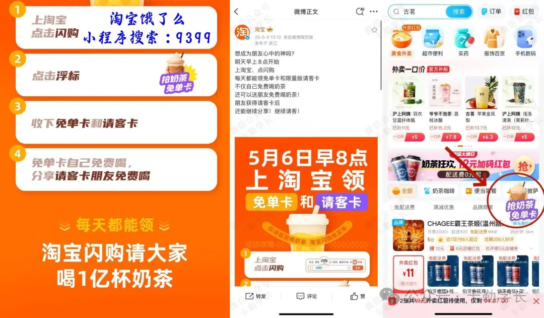 0点右下角浮窗 抽下兔箪咔 有反馈 —— 饿了么今天 很多 一口价 记得 搭配下哈 - 线报酷 0点右下角浮窗 抽下兔箪咔 有反馈 —— 饿了么今天 很多 一口价 记得 搭配下哈 - 线报酷