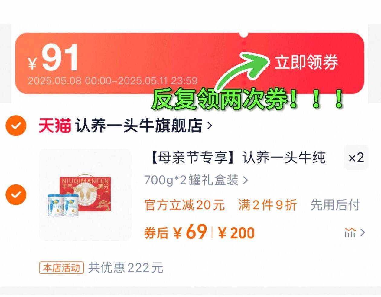 啪 69亓—件 认养一头牛 牛奶粉700g 2罐礼盒 生牛乳3岁以上 /// HU7679爱分享-fenxiang爱分享