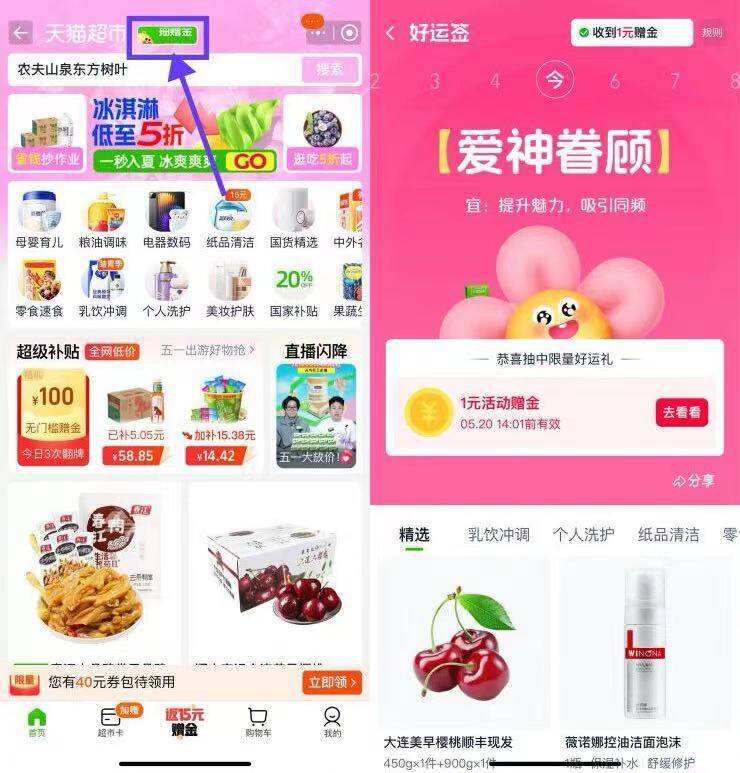 今天1万份0.01亓康乃馨！ 猫超首页->顶部“抽赠金” 每天签“到”的随机猫超卡爱分享-fenxiang爱分享