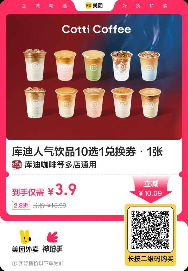 库迪3.9亓 10选1 - 线报酷 库迪3.9亓 10选1 - 线报酷