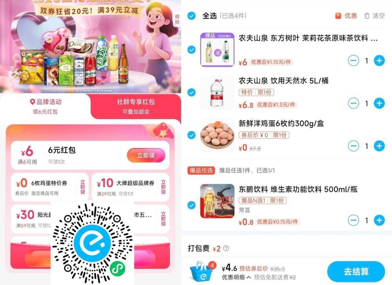 饿了么馊 45666 領鸡蛋O.亓和6亓棬 mp://koKhbmTkPGYPF7b - 线报酷 饿了么馊 45666 領鸡蛋O.亓和6亓棬 mp://koKhbmTkPGYPF7b - 线报酷