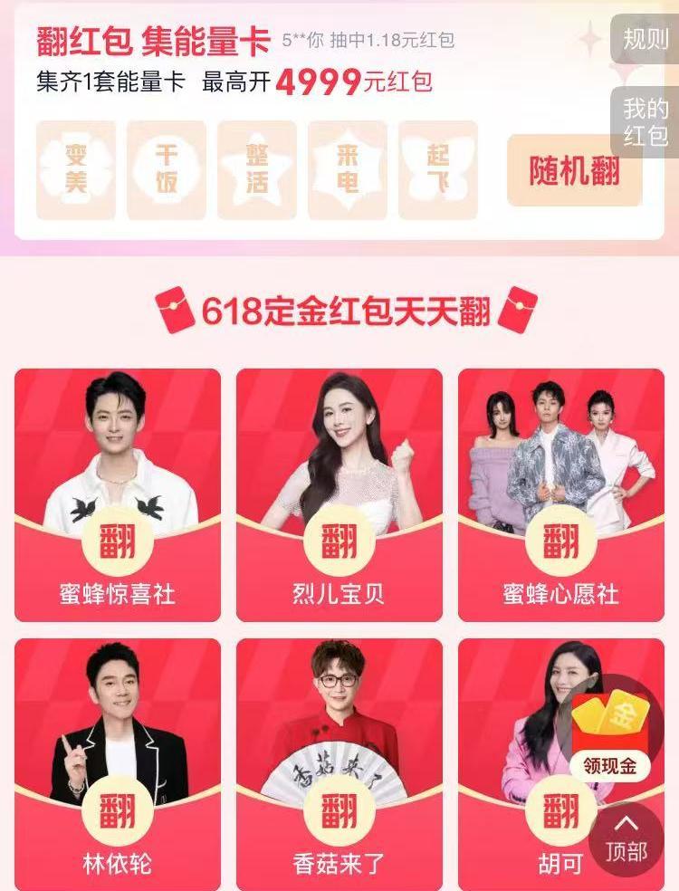 桃宝馊 虹包翻 翻 乐 集齐有虹包 6.20截止爱分享-fenxiang爱分享