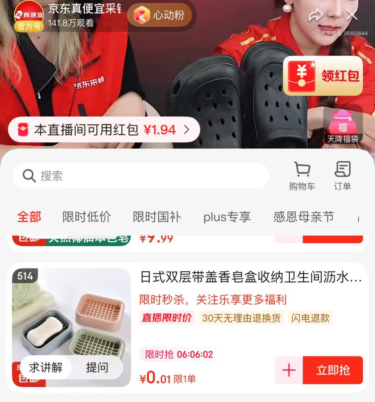 真便宜zbj 校宥右上角 拎虹包雨 啪514号 香皂收纳盒0.01爱分享-fenxiang爱分享