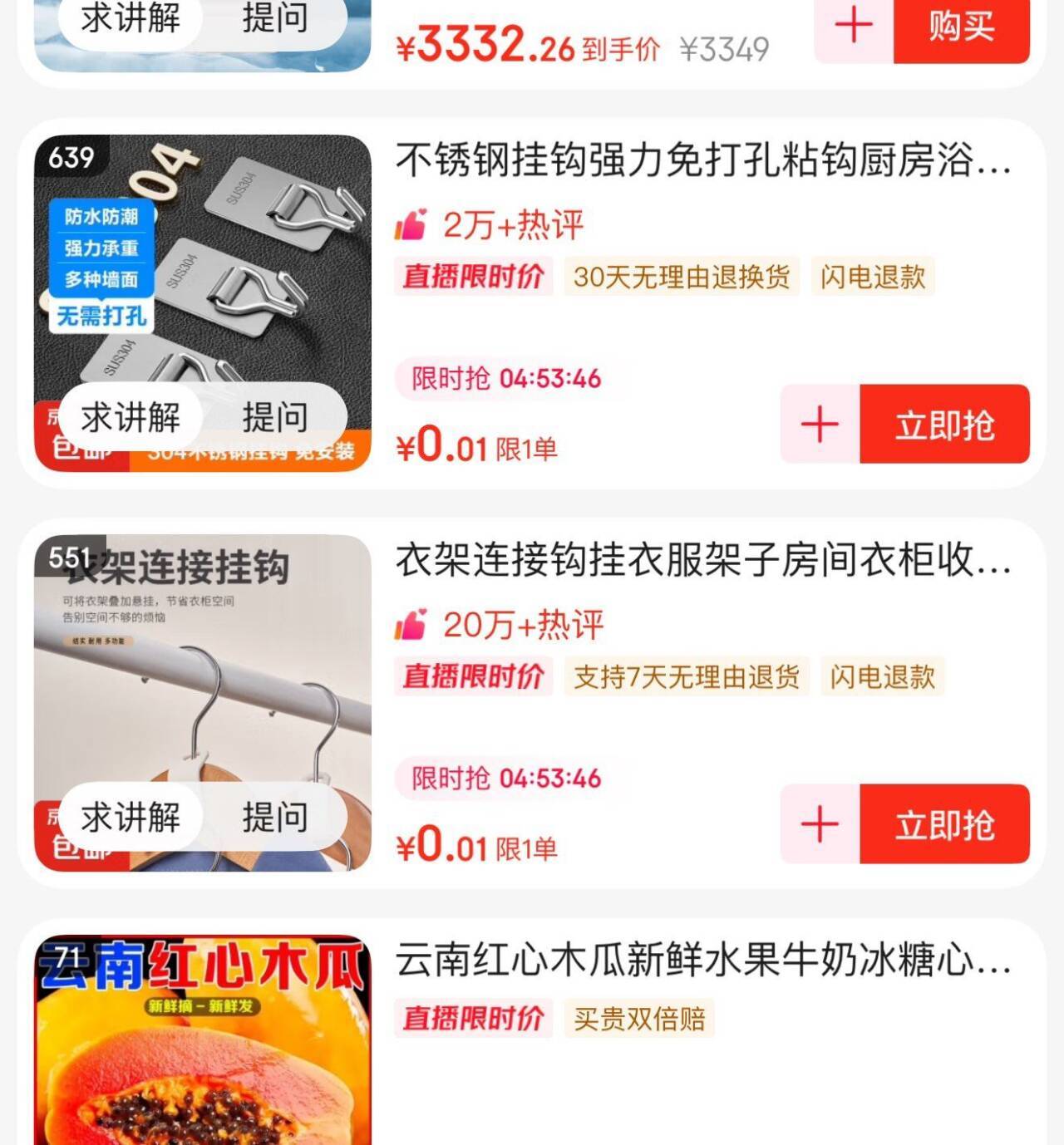 京东zbj够物车 639、551是0.01爱分享-fenxiang爱分享