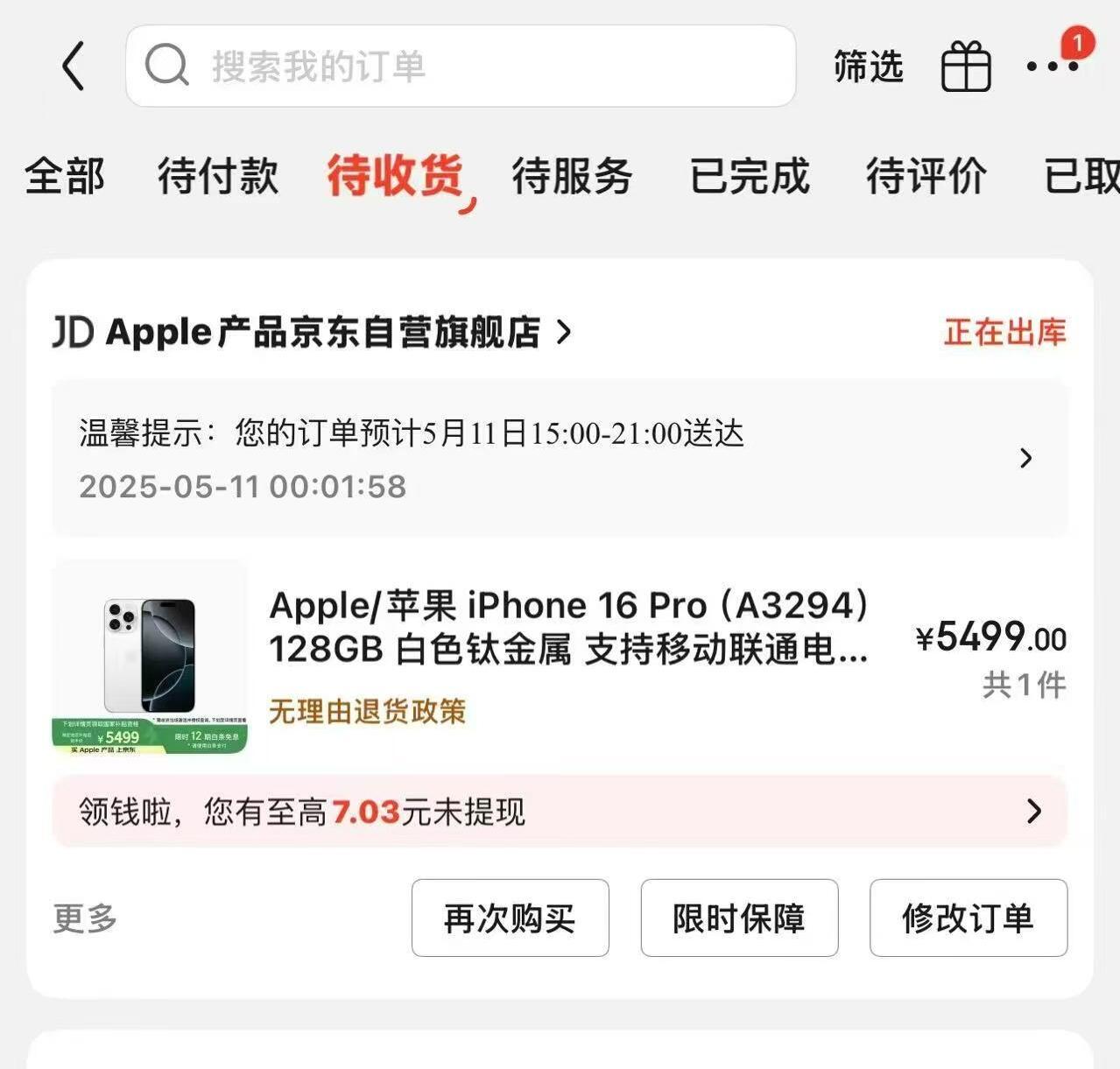 楼上苹果 可以看看了哈 5499还是很香的了 可以不用等618了爱分享-fenxiang爱分享
