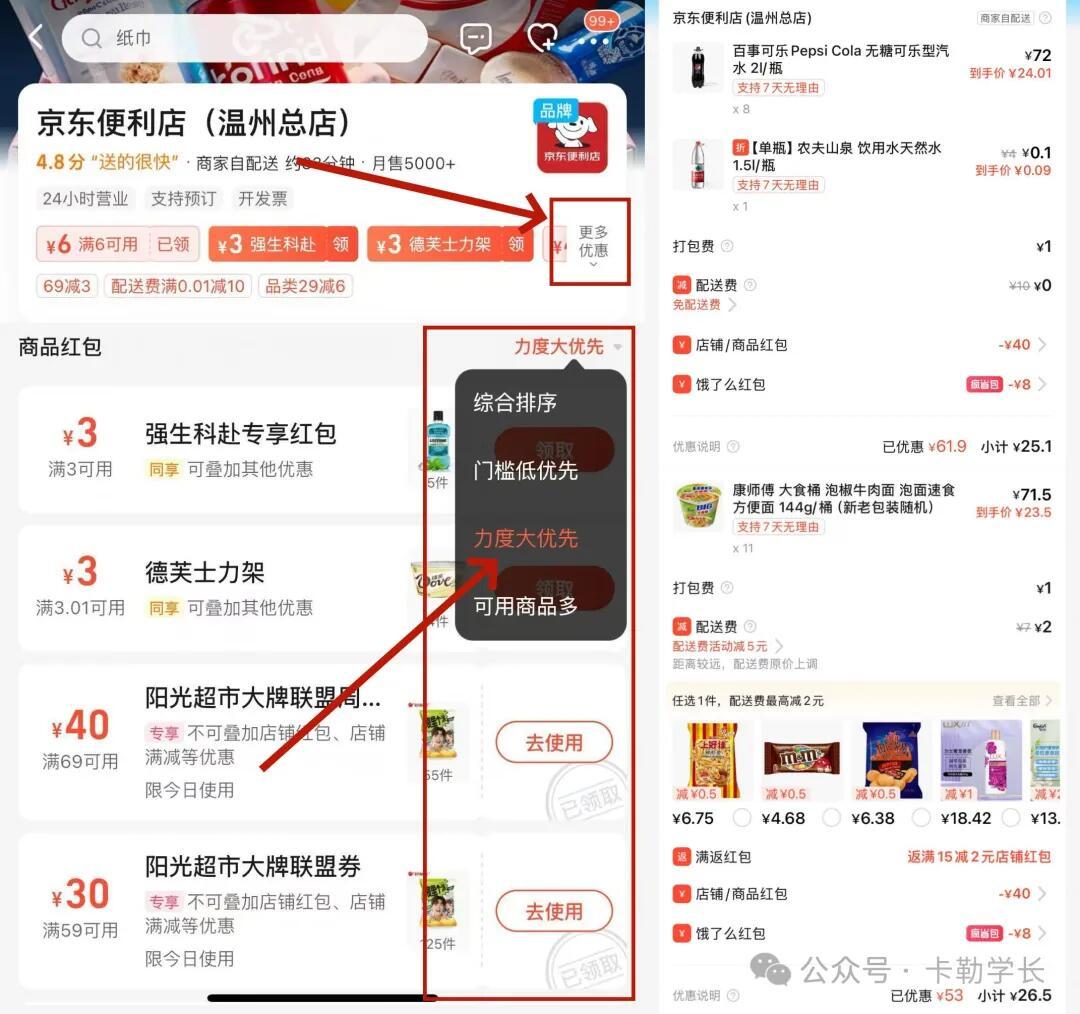 新上了58-8 更划算 21买69元 —— 便利店 屯可乐/泡面/鲜奶等 饿了么搜 - 线报酷 新上了58-8 更划算 21买69元 —— 便利店 屯可乐/泡面/鲜奶等 饿了么搜 - 线报酷